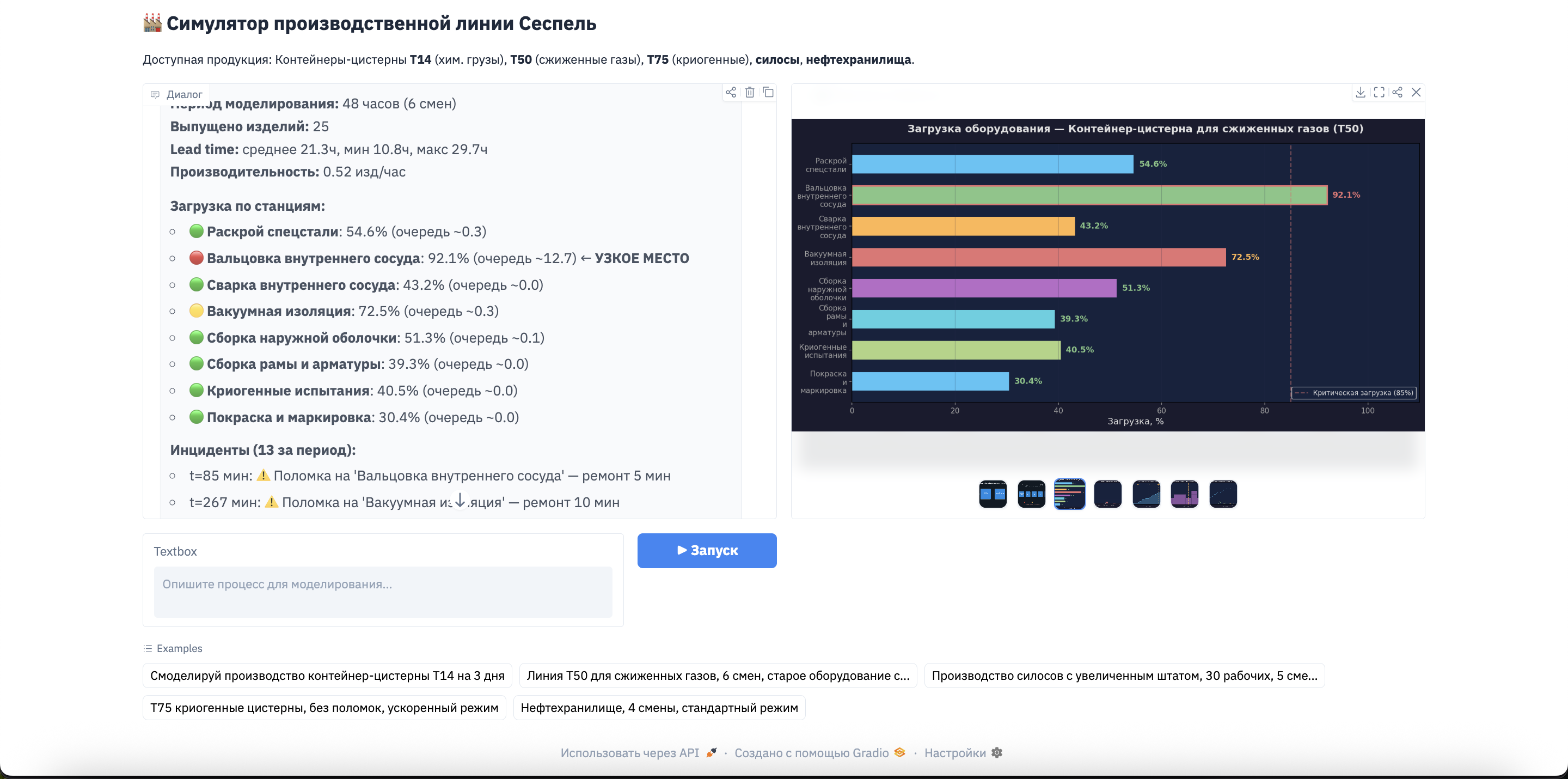 AI автоматически формирует технологические маршруты на основе данных Teamcenter